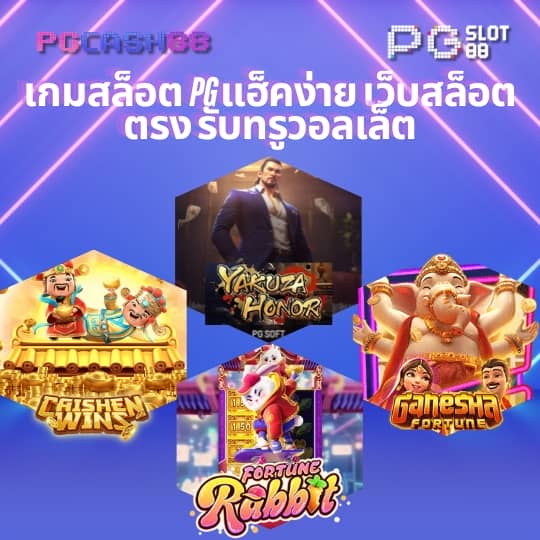 เกม สล็อต 777