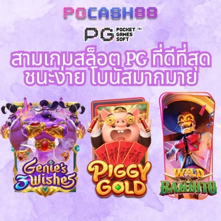 เกม สล็อต 777